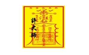 Dán Bùa Trước Cửa Nhà